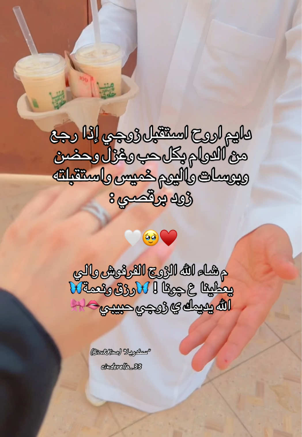 ضحكات زوجي بقلب قلبي والله😫👩‍❤️‍💋‍👨اممممممممح ع ضحكاته💋#ماشاءالله_تبارك_الله #الله_يديمنا_لبعض_ومايفرقنا💗🥺 #حب_زوجين_للأبد #احلى_ثنائي🦋✨ #احبه_فوق_الحُب_حُب #امممممممممححححححح🥺♥ #(Bisu&Kimo) 