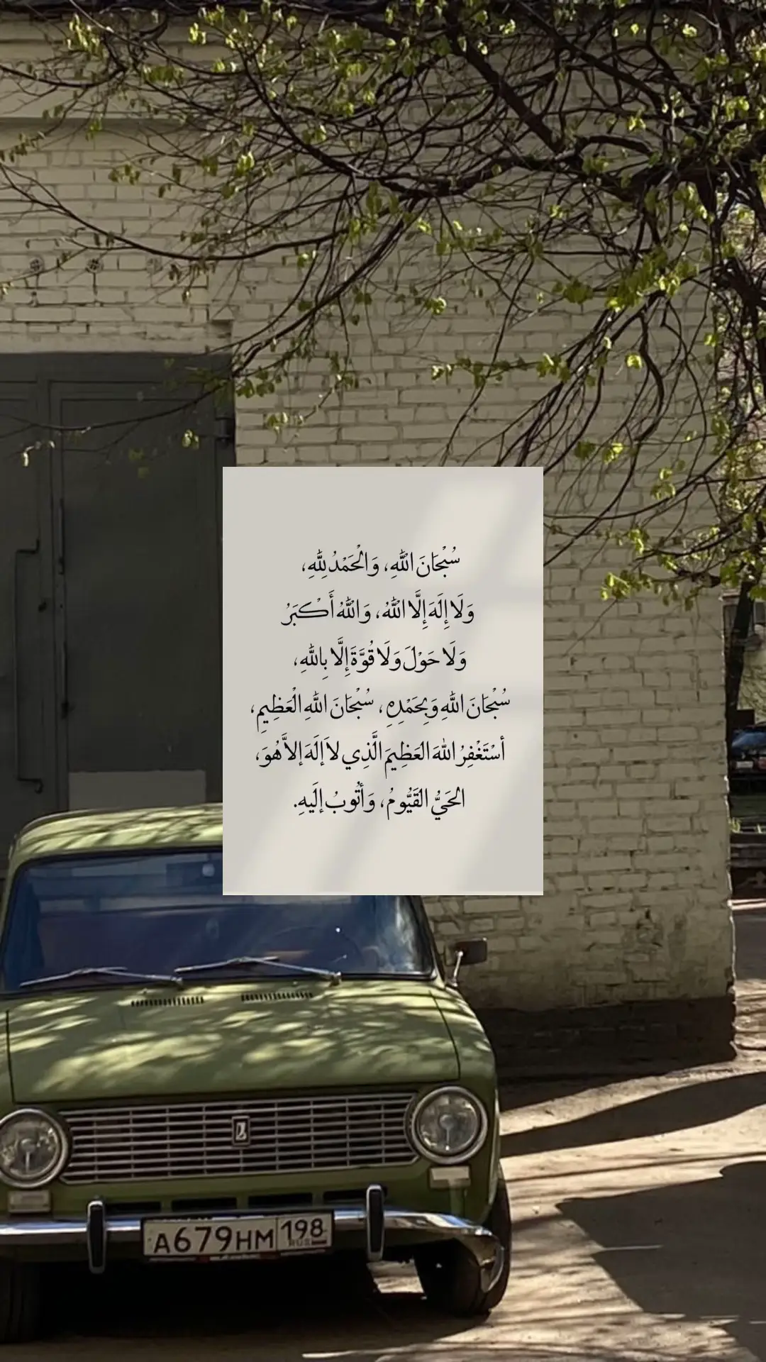 #قران_كريم #صدقه_جاريه_لجميع_اموات_المسلمين #ماهر_المعيقلي #اكسبلورexplore #استغفرالله #الحسنات_يذهبن_السيئات #لا_تياس_من_رحمة_الله #ربنا_اتنا_في_الدنيا_حسنه_وفي_الأخرة #اذكروا_الله #اللهم_يا_مقلب_القلوب_ثبت_قلبي_على_دينك #اللهم_ارحم_ابي #اللهم_ارحم_اخي_برحمتك_واسكنه_فسيح_جناتك #سبحان_الله_وبحمده_سبحان_الله_العظيم #اللهم_اني_أسألك_الجنةوأعوذ_بك_من_النار 