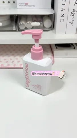 ล้างหน้าสะอาด ต้องตัวนี้🧴🥛#glad2glowth #เจลล้างหน้า #รีวิวบิวตี้ #ฟีดดด 