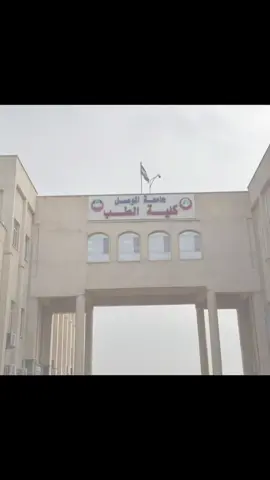 ادعولي أحقق حلمي 🤍.                   “لا أعلم ما الذي يخبئه لي القدر، ولا أدري أي طريق سأمشيه، لكنني أعلم جيدًا أن الطب لم يكن مجرد أمنية عابرة، بل كان النبض الذي عشت عليه منذ طفولتي، والرفيق الوحيد لكل أيامي.  #CapCut #طب_بشري #طب_عام #سادسيون_نحو_المجد #سادسيون #حلمي #ادعولي #سادس_علمي #طب_الموصل #غيث_صباح #اغاني #يارب #حلم_الطفولة 