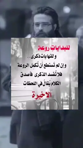#نصائح #خواطر_للعقول_الراقية #اقتباسات_عبارات_خواطر 
