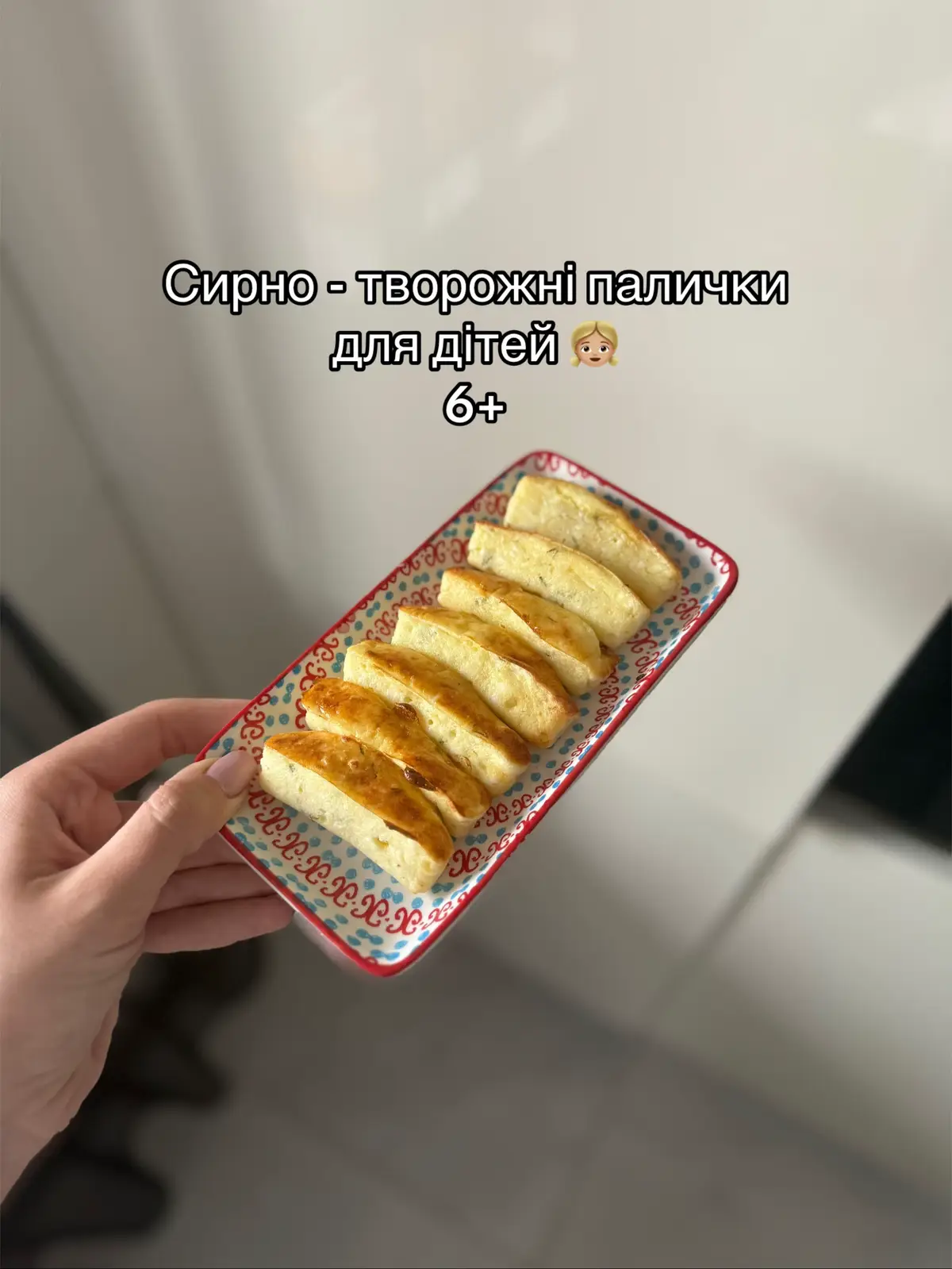 #рецептидлядітей #дитячірецепти #перекусдлядітей #перекусприкорм #овочевіпалички #маннікекси  #манникрецепт #манникприкорм #прикорм #прикормрецепти #прикормдлядітей #обідприкорм #вечеряприкорм #перекусприкорм
