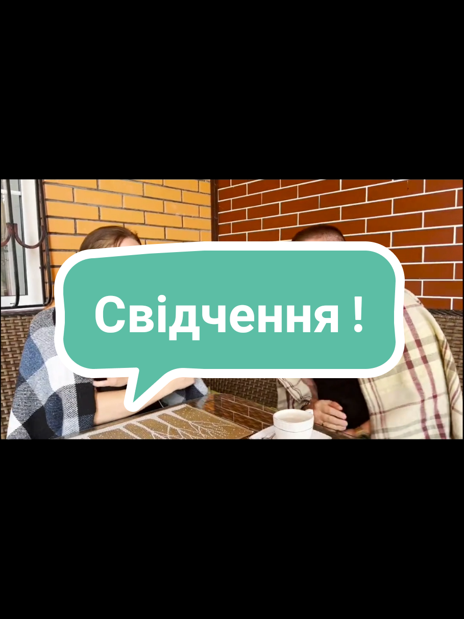 Священик: Роман Братковський 💛💙