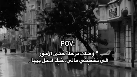 مالي خلكها🙇🏻‍♀️💔.  #ليش هيج تفاعل نازل؟#والله نقهرر من اشوف تفاعل هيج اتعب واصمم ومايصعدن يذا بقه هيج اعتزل🙇🏻‍♀️💔💔.  #عباراتكم✨ #قتباسات #شاشه_سوداء #اشعار_عراقيه #تفاعلكم_حتى_أستمر #تفاعلو 
