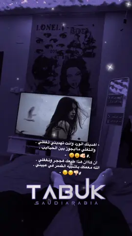 #تبوك#الان#اكسبلورexplore #حموش😴🫵🏻.  