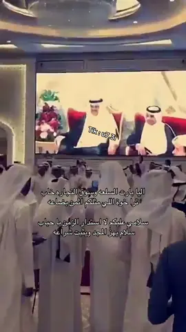 الشيخ تميم عند الحباب👏🏻👏🏻🔝#الحبابي #الحباب #قحطان #ارشيف #بني_هاجر #505 