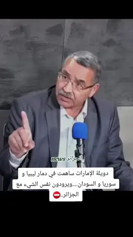 #pourtoi #2025 #dzair #algeria #مستغانم #monde #fyp #original #newsالجزائر #dzpower #🇩🇿 #الجزائر #تيبازة #100k 