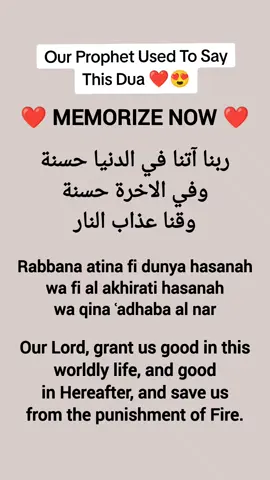 Say this Dua on a daily basis in Sha Allah ❤️  our lord grant us good in this life, o good in the next and save us from the fire 🔥