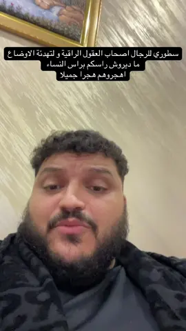 #لا_للفتنة #لا_للفوضى 