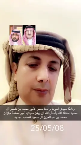 شكرًا سيدي مير منطقة جازان/عذاب🇸🇦✍️