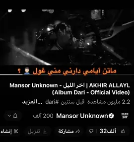 شدة وتزول ❤️‍🩹#منصور_اناون #اخر_الليل #راب_ليبي #إقتباسات #إقتباس #اكسبلورexplore #ليبيا🇱🇾 
