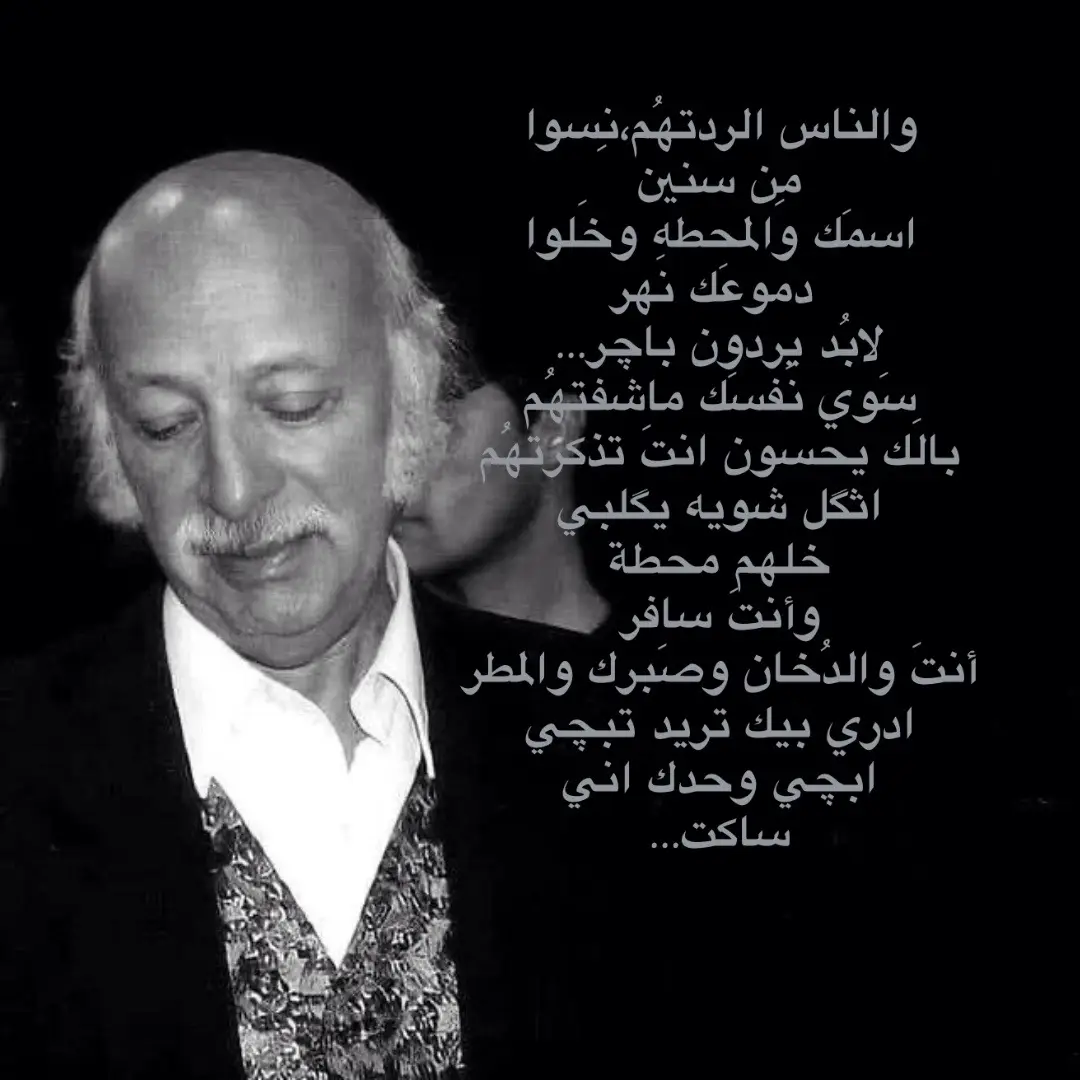 …#مظفر_النواب #شعر #pinchetiktokponmeenparati #fyp #fyppppppppppppppppppppppp 