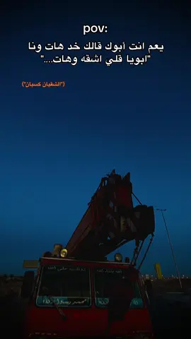 #الشقيان_كسبان👌💯💯💯 #yyyyyyyyyyyyyyyyyyyyyyyyyyyyyy #fypシ゚viral🖤tiktok #لنا_عزه_نفس_لا_تهاب_اي_قانون💯⛓️ #الصاصا🖤🦉 