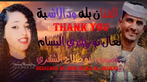 الفنان بله ودالاشبة اغنيت تعال اسالني شوف البي #هاشتاقات_تيك_توك_العرب #الشعب_الصيني_ماله_حل #فلتر_تعديل_الصوت #هاشتاقات_تيك_توك_العرب #هاشتاقات_تيك_توك_العرب 