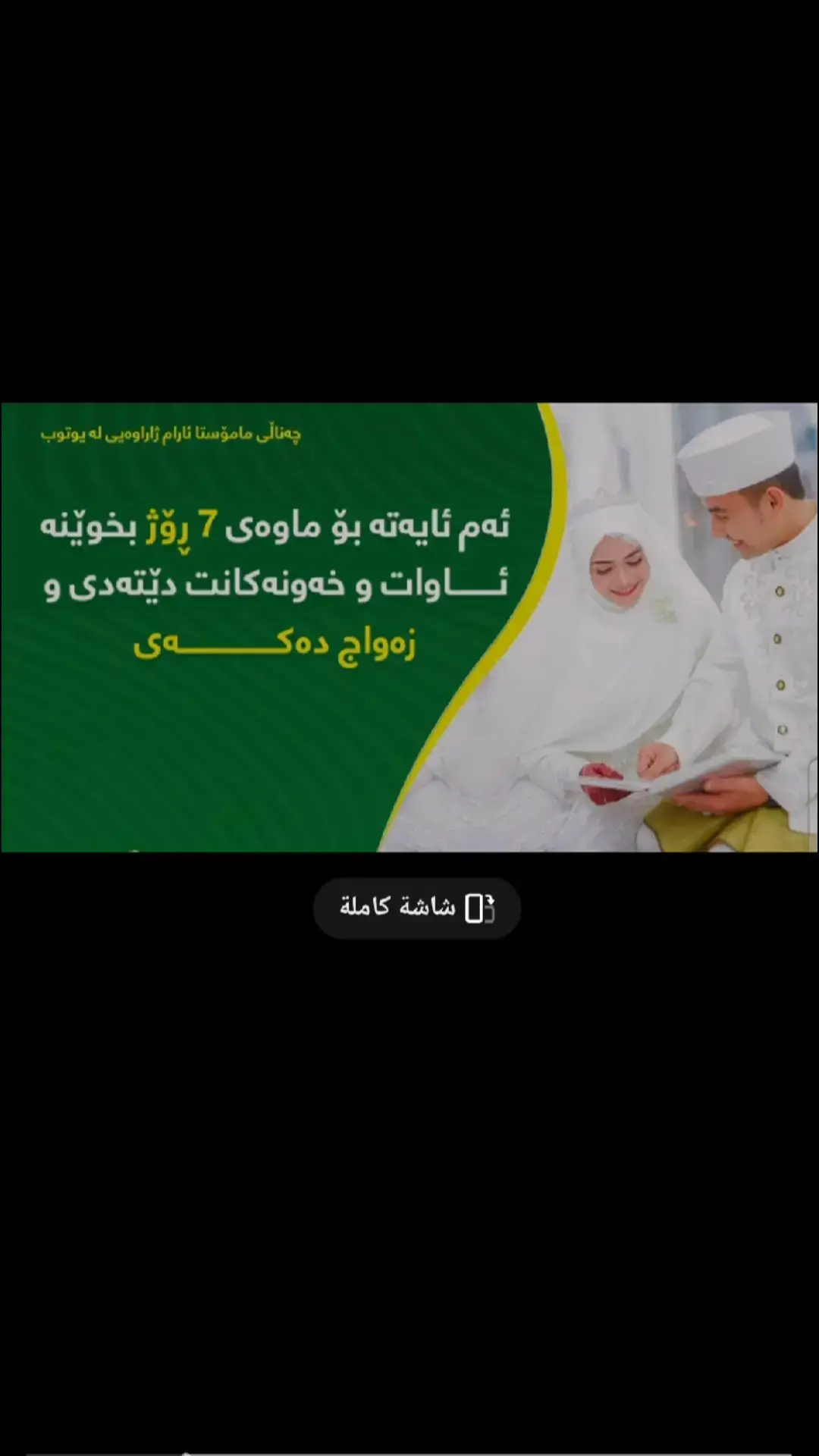 #أسْتَغْفِرُاللهَ🌻 #سُبْحَانَ_اللَّهِ🌻 #الْحَمْدُللَّهِ🌺 #لَاْ_إِلٰه_َإِلَّاْ_اللّٰه🌺 #الْلَّهُ_أَكْبَرُ😇💞 #اللَّهُمَّ_صَلِّ_عَلَى_مُحَمَّدٍ🍁🍂❤🤲🏻 #استفغرالله_العظيم_واتوب_إليه #زیڪــری_خـــــودا_بکەن😌 #حسبي_الله_ونعم_الوكيل #أَسْتَغْفِرُاللَّهَ،وأتُوبُ،إلَيهِ #ماشاءالله_تبارك_الله #أَسْتَغْفِرُاللَّهَ_الْعَظِيمَ #لااله_الا_انت_سبحانك_اني_كنت_من_ظالمين #سبحان_الله_وبحمده_سبحان_الله_العظيم #دوعاء_للَّهُمَّ_آمین_آجمعین_یارەب #مامۆستا_سۆران_عبدالکریم #fyp #fypage #fur #furyou ‌