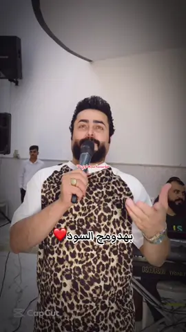 #الرومي_Tv #الافضل_دائما🔥❤ #مؤسسة_سبعاويtv #ماجد_الهلالي #طارق_الحمداني @العمدة ماجد الهلال @طارق الحمداني @سبعاوي✅️ 