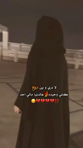 #😴💔 #حزن_غياب_وجع_فراق_دموع_خذلان_صدمة #تصميمي🎬 #حزن💔💤ء 