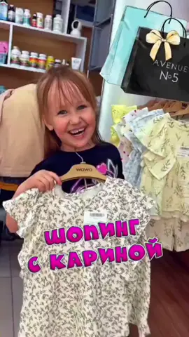 Карина самый стильный маленький людоед в России #мем #каринанямнями #кариночка #карина #папакарины #fyp 