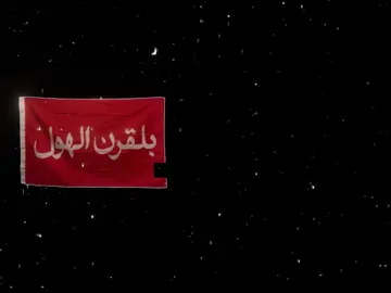 لاغدو ندك. #اكسبلور #fyp #fypシ #بلقرن #foryoupage #الهول 