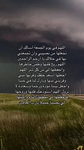 اللهم اجعلها من نصيبي وريح قلبها واحفظها لي يا أرحم الراحمين.🤍#اللهم_صلي_على_نبينا_محمد #قران #quran #fyp 