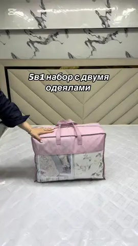 #Алматы оптом текстиль#оптом и в розницу#постель#текстиль#тойбастар#приданое#қыз жасауы#покрывало#полотенце#подушка
