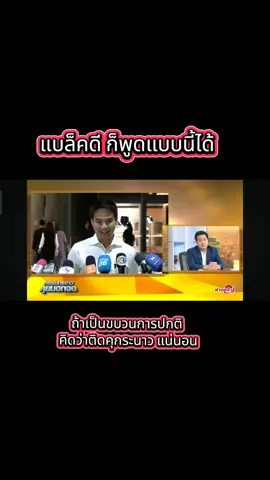 #งบปรับปรุงสภา #หมออ๋อง 