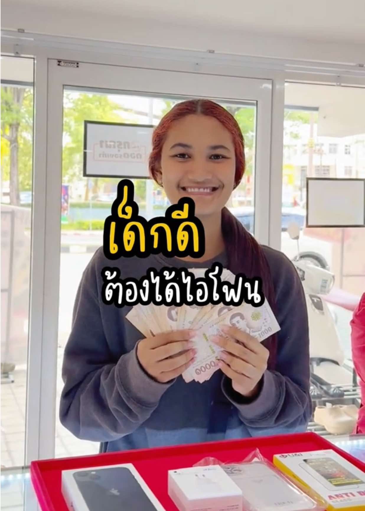 คุณแม่น่ารักมาก จัดรางวัลให้ลูกสาวคนสวยแบบจุกๆไปเลย 😍 #ร้านซิลมีนโมบายหน้าบิ๊กซีเอกซ์ตร้า #ผ่อนมือถือร้านซิลมีนโมบายหาดใหญ่หน้าบิ๊กซีเอกซ์ตร้า #อนุมัติทันทีทุกเคส #ผ่อนทุกได้ทุกอาชีพ #ออมดาวน์โทรศัพท์ #ผ่อนได้ทุกอาชีพทุกจังหวัด #ไม่เช็คเครดิตบูโร #ใช้บัตรประชาชนใบเดียว #ราคาถูกของดี #ลดกระหน่ํา🔥 #ผ่อนไอโฟนหาดใหญ่ #ระวังเพจปลอม #ขึ้นฟีดเถอะ #ส่งฟรีทั่วไทย #ผ่อนไปใช้ไปหาดใหญ่ #สาขาหน้าบิ๊กซีเอ็กซ์ตรัา #วางดาวน์รับเครื่องทันที #บรรยากาศหน้าร้าน #ต่างจังหวัดก็ผ่อนได้ #ขายไอโฟนหาดใหญ่ที่ร้านซิลมีนโมบาย 