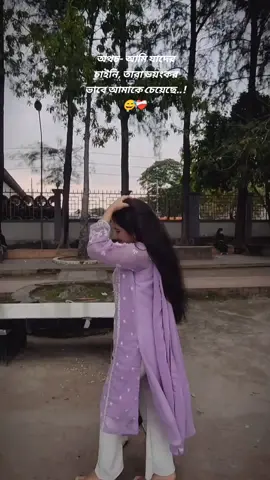 guys oi picchu ta onk cute cilo mashallah🥹r hae o kintu daraiya daraiya amkei flw korte cilo🥲#fyp #foryou #ti̇ktok #trending #1M #vairalvideo 