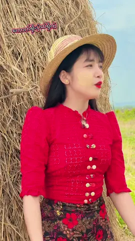 ကောက်ရိုးပုံထဲရိုက်