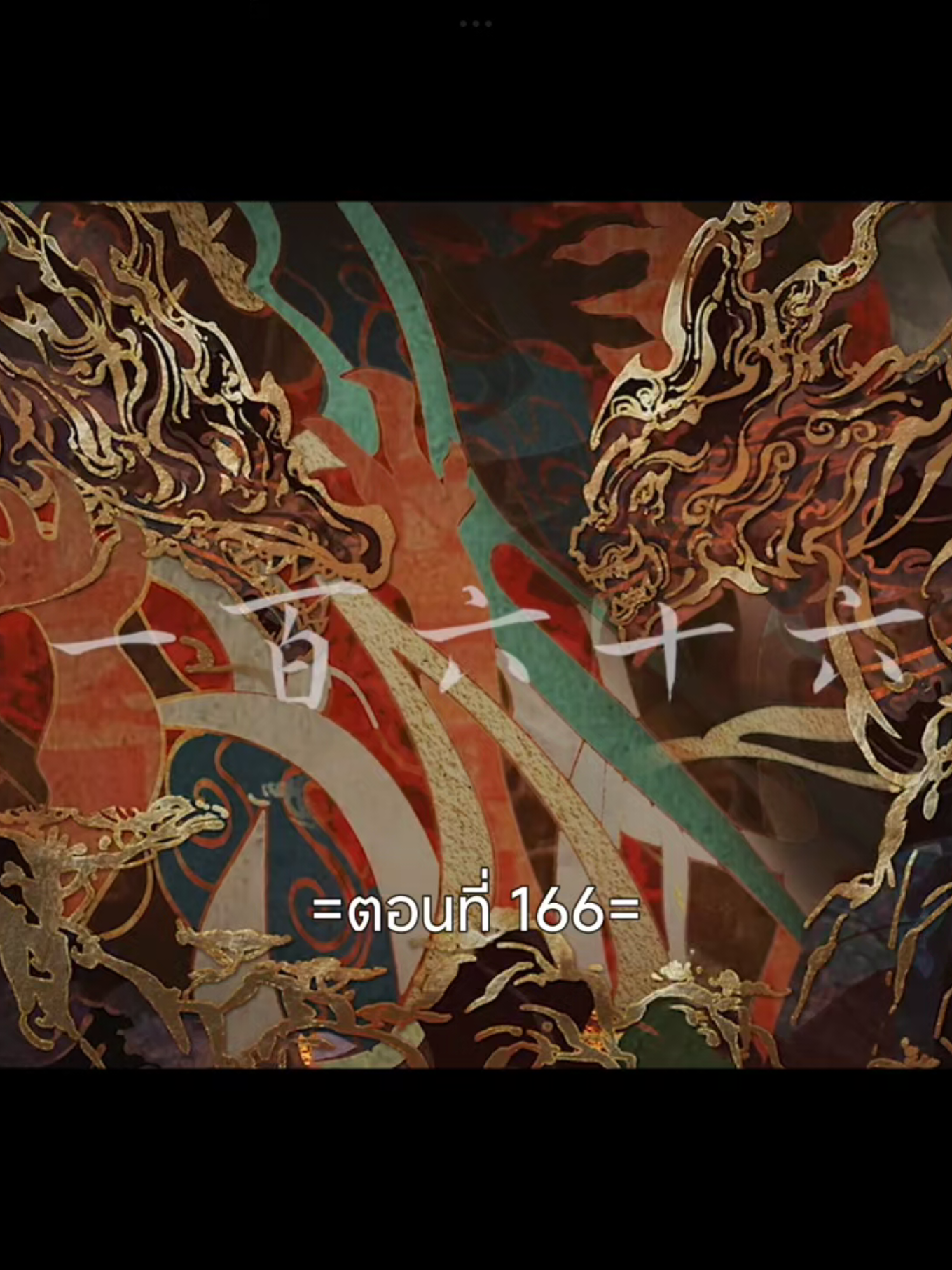 โลกอันสมบูรณ์แบบEp.166 #โลกอันสมบูรณ์แบบ #อนิเมะซับไทย #สือฮ่าว #ฟีดดดシ #tiktokviralvideo #tiktokviral 