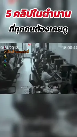 รวมคลิปในตำนาน #คลิปในตํานาน ##ตลก #fyp #ข่าวTikTok #ขึ้นฟีดเถอะ 