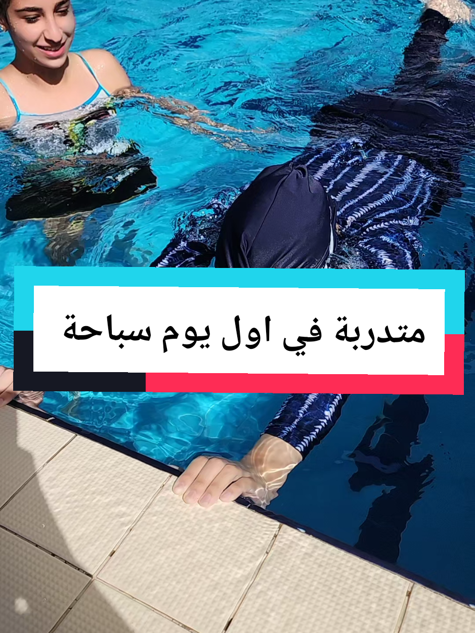 اول يوم تمرين 🔴🔴 المدربة لحظة ب لحظة  For more details and to sign up, visit our WhatsApp link: Link 1 https://wa.me/message/KGXJPR5IPI5UL1  or Link 2 https://wa.me/qr/KXPLK4JRQBFWE1 🔴We'll respond within 24 hours. #soheirfaragacademy #physicaltherapist #Khamail #mokattam #nasrcity #Heliopolis #october #rehabcity #Zamalek #Newcairo #maadi 