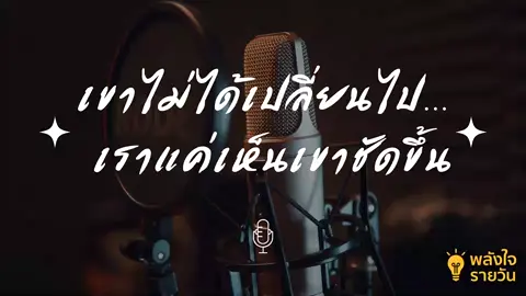 #พลังใจ #พลังบวก #คติสอนใจ 
