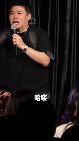 今日份快乐请查收#二狗 #二狗脱口秀 #脱口秀演出 #流量 