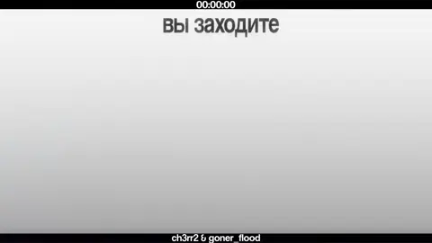 #MZLFF - здравствуйте, а в этой комнате «видео для флуда только по праздникам»?  - во флуд писать ей  @Ch3rr2   ┄ ୧ ╮ 𝓣𝓱𝓮 𝓯𝓵𝓸𝓸𝓭 𝓸𝓯 𝓽𝓱𝓮 𝓯𝓲𝓷𝓲𝓼𝓱𝓮𝓭  ֺ ׅ 𓂃 #набороткрыт #флудпотвичу #флуд #рекламафлуда #твич #флудтвич #реклама 