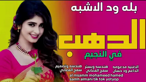 #تصميم_فديوهات🎧🎬  #جخو،الشغل،دا،يا،عالم،➕_❤_📝 #السودان_مشاهير_تيك_توك #تصميمي❤️ 