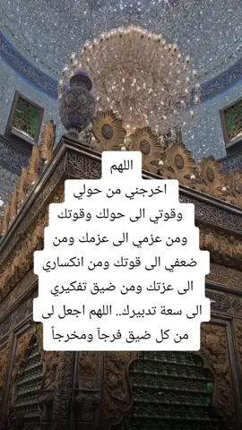 الاهم اني أخرج من حولي#ابن_العراق #ياعلي_مولا_عَلَيہِ_السّلام #شيخ_علي_المياحي #شيخ_علي_مياحي  #شيخ_علي_المياحي🌺