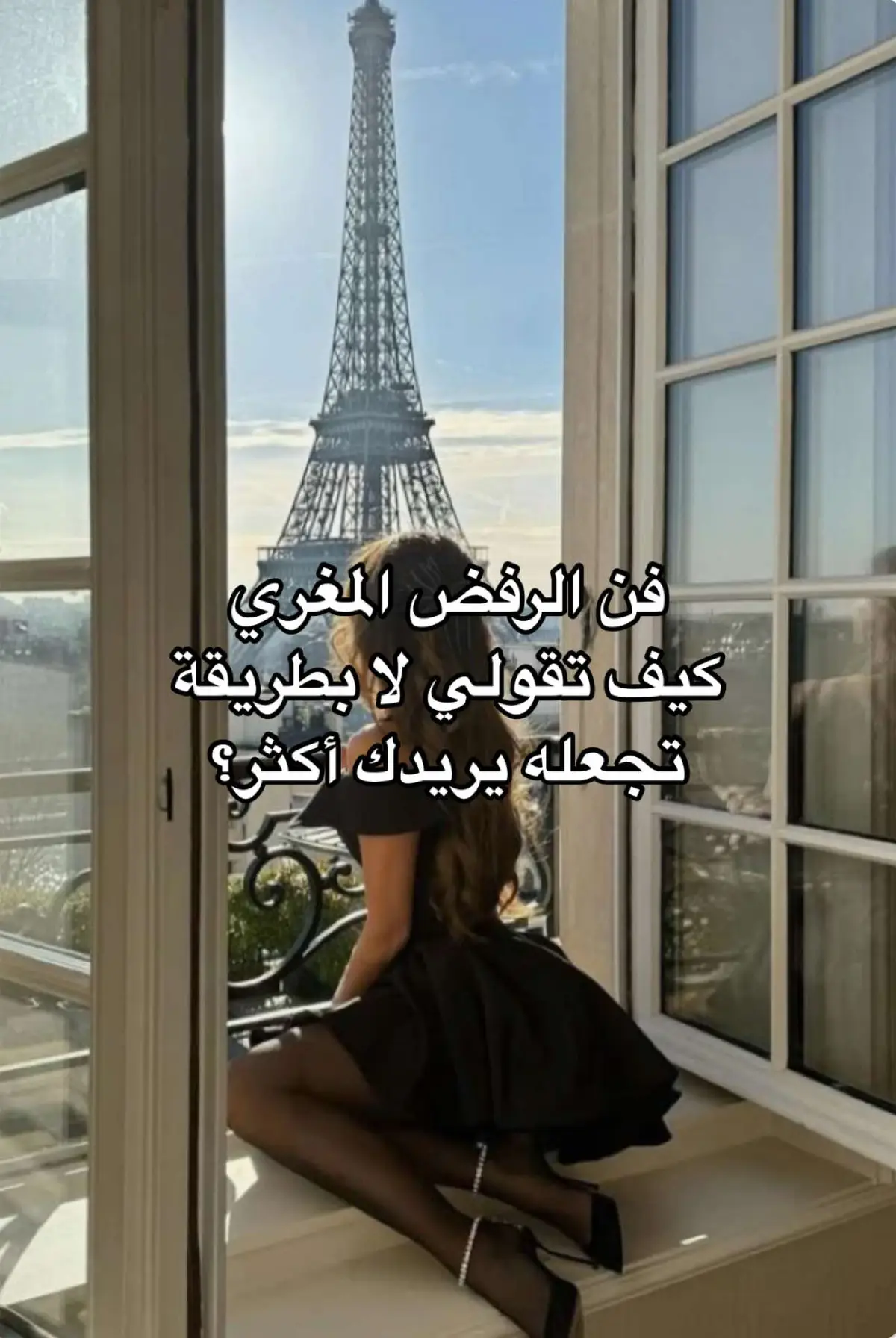 #العلاقات_العاطفيه #طاقة_الأنوثة #كيف_تتعاملين_معه #سيكولوجية_الرجل_والمرأة #الذكاء_العاطفي 