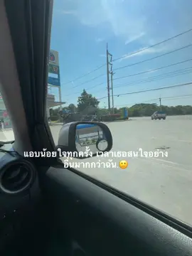 น้อยใจ #ยืมลงสตอรี่ได้ #เธรดเพลง #แท็กบอกความรู้สึก #เธรดบอกความรู้สึก #เธรดคลั่งรัก 