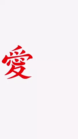 Gaara tattoo symbol is “love” meaning in the anime “demon loving only himself” 愛  #fypシ゚            #gaara #tattoo #naruto #Gaara #fyp 