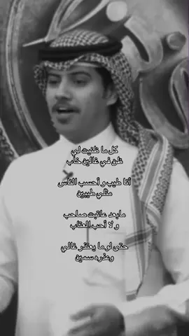 انا طيب واحسب الناس  مثلي طيبين👩🏼‍🦯#explore #اشعار_خواطر #كل_ماظنيت_لي_ظن_في_غالين_خاب 