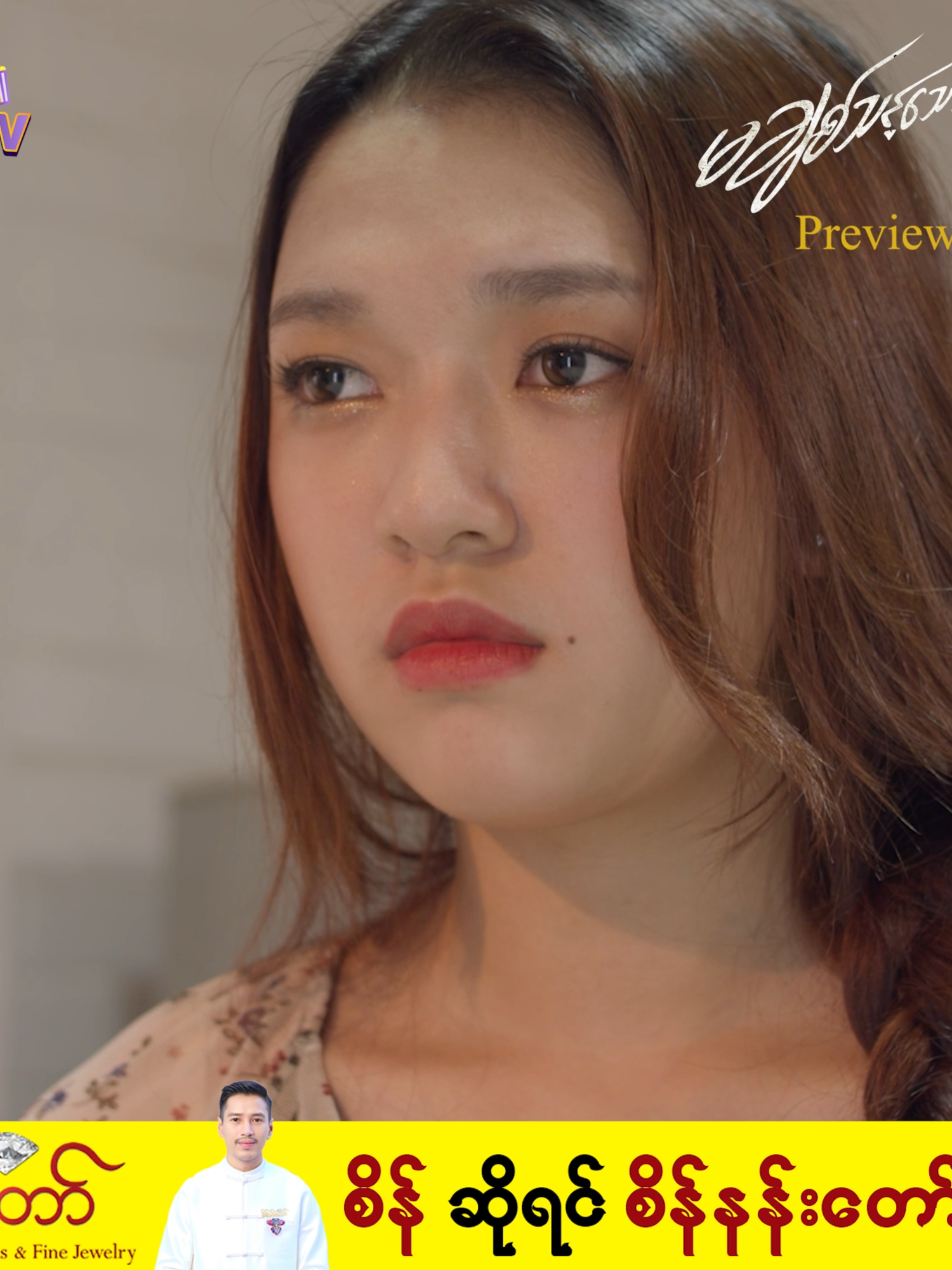 ဇေခက်ဘက်ကလည်း နောက်မဆုတ်သလို  ရှိန်းမင်းကလည်း ပိုတင်းကျပ်လာတဲ့ အခြေအနေကြား ရွှေရုပ် မြေစာပင် ဖြစ်နေရပြီ .... 😢 မချစ်သင့်သော - အပိုင်း (၂၄) 𝐏𝐫𝐞𝐯𝐢𝐞𝐰 📲𝐒𝐡𝐨𝐰𝐋𝐢𝐤𝐞 𝐀𝐩𝐩𝐥𝐢𝐜𝐚𝐭𝐢𝐨𝐧 အား 𝗗𝗼𝘄𝗻𝗹𝗼𝗮𝗱  ဆွဲရန် ➡️𝗙𝗼𝗿 𝗔𝗻𝗱𝗿𝗼𝗶𝗱 (𝗣𝗹𝗮𝘆 𝗦𝘁𝗼𝗿𝗲 မှတစ်ဆင့် 𝗗𝗼𝘄𝗻𝗹𝗼𝗮𝗱 ရယူရန်) https://play.google.com/store/apps/details?id=com.showlike.live&pcampaignid=web_share ➡️𝗙𝗼𝗿 IOS (𝗔𝗽𝗽𝗹𝗲 𝗦𝘁𝗼𝗿𝗲 မှတစ်ဆင့် 𝗗𝗼𝘄𝗻𝗹𝗼𝗮𝗱 ရယူရန်) https://apps.apple.com/us/app/showlike/id1644264470 #တစ်ချက်လောက်showကြည့်like  #ShowLikeapplication     #ကာလာစုံမှတ်တမ်း   #ရုံတင်ဇာတ်ကားကြီး