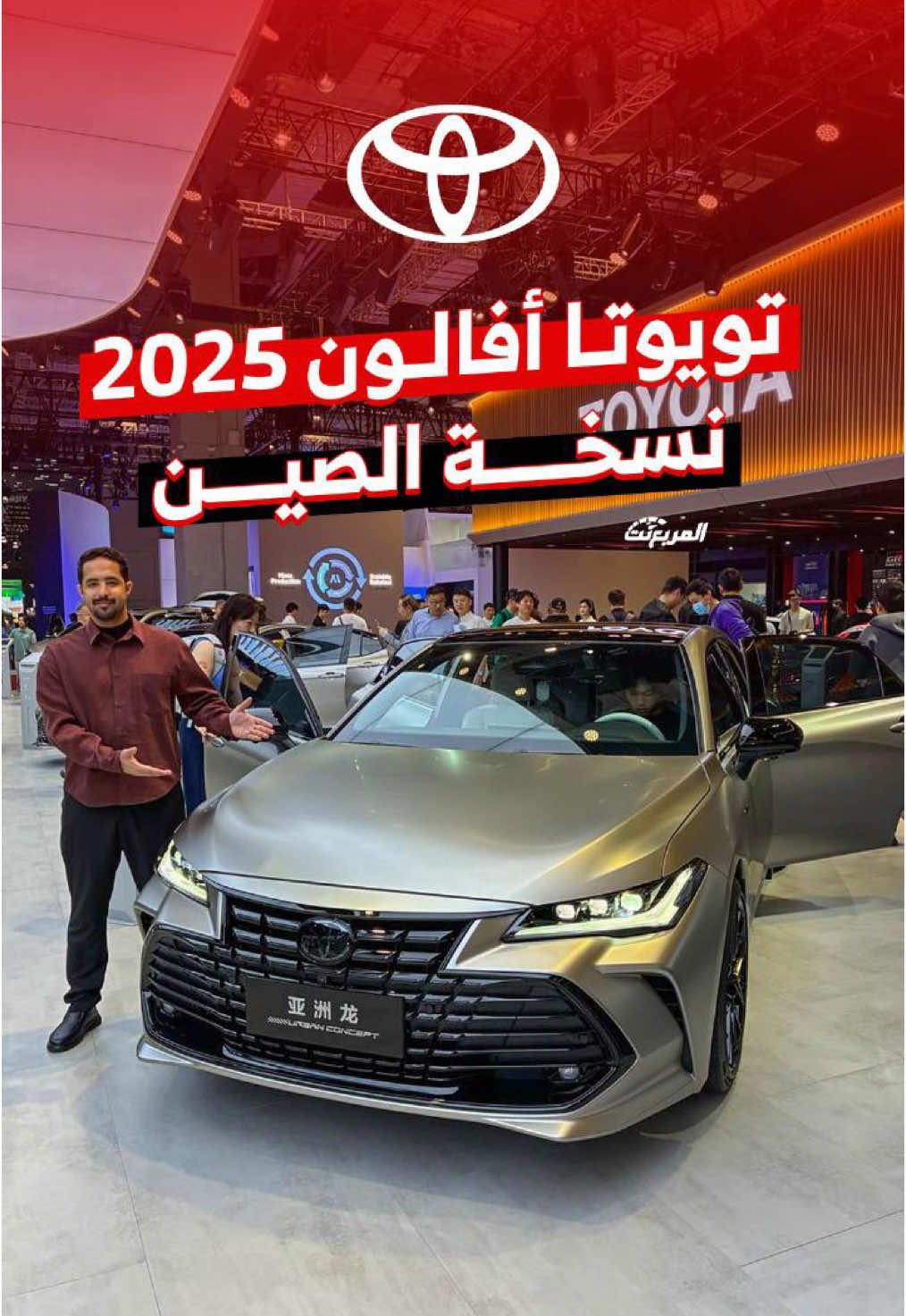 تويوتا افالون 2025 نسخة الصين🇨🇳  مازالت تنباع عندهم ولها طلب📈 توقفت عندنا وصارت الكراون بديلة لها🇸🇦 #المربع_نت #سيارات #السعودية #تويوتا #الصين #افالون #car #avalon #toyota