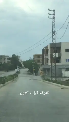 #foryou #foryoupage #جنوب_لبنان🇱🇧 #viralvideo #viral #foryoupage❤️❤️ #كفركلا 