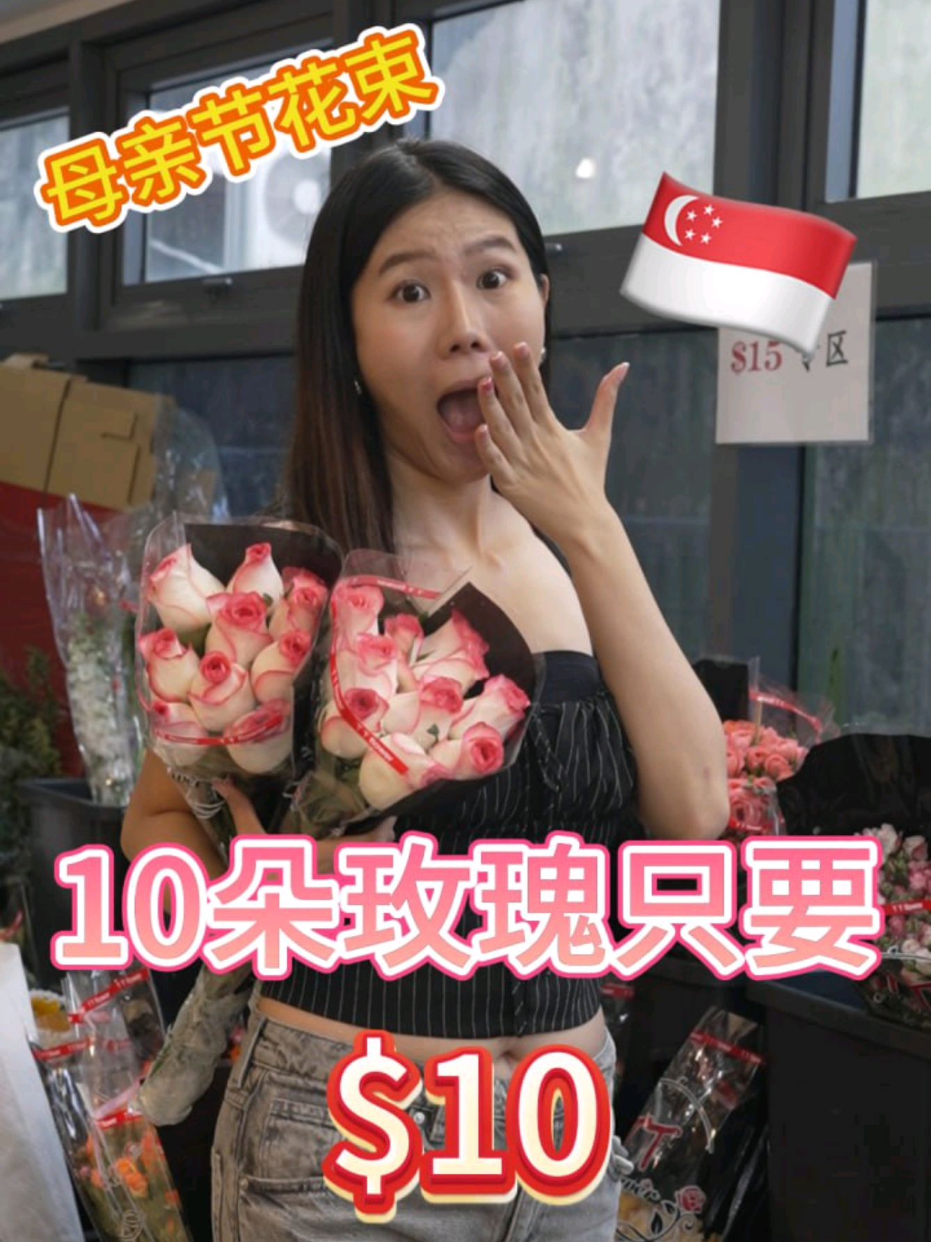 5.11母亲节🌷还没买花的看这里! 🇸🇬超平价的花店！Mother’s Day’s almost here! Need flowers? Check this out! #singaporeflowershop #singapore #fysg #sgthingstodo #母亲节 #新加坡 #花店 #新加坡生活 #新加坡工作  📍TinTin Flowers 90 Lor 23 Geylang, #01-01, Singapore 388393