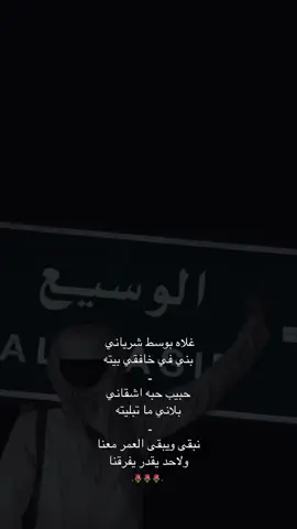 الوسيع#المهره #🇸🇦 
