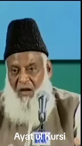 Ayat ul Kursi In this video Dr israr says Huzoor SAW said this Ayat was the leader of all ayats of quran#islam #trending #fyp #Repost