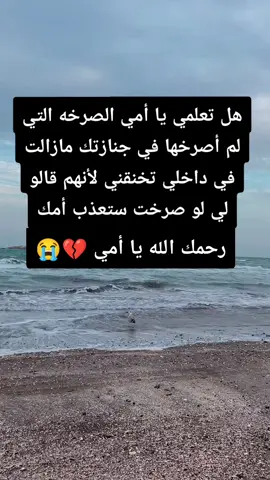 #رحمك_الله_يا_امي 
