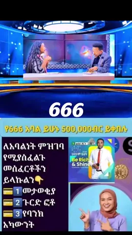 #ሀበሻ🇪🇹🇪🇹🇪🇹tiktok #ኢትዮጵያ_ለዘለዓለም_ትኑር🇪🇹🇪🇹🇪🇹 #ሀበሻ🇪🇹🇪🇹🇪🇹tiktok 