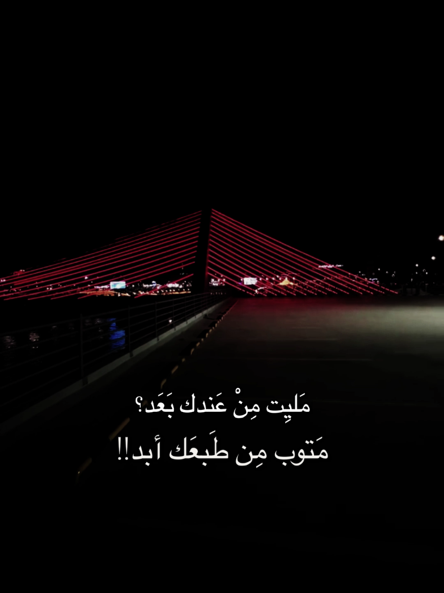 مليت من عندك بعد #موسيقى #شعر #اغاني #حب 